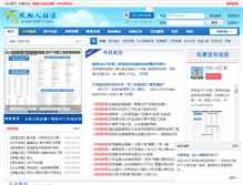 Tablet Screenshot of fx0917.com